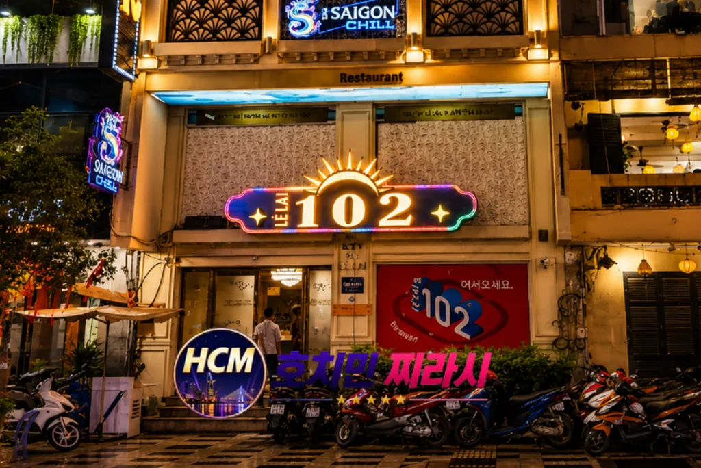 호치민 102 가라오케 건물 바깥 모습입니다.